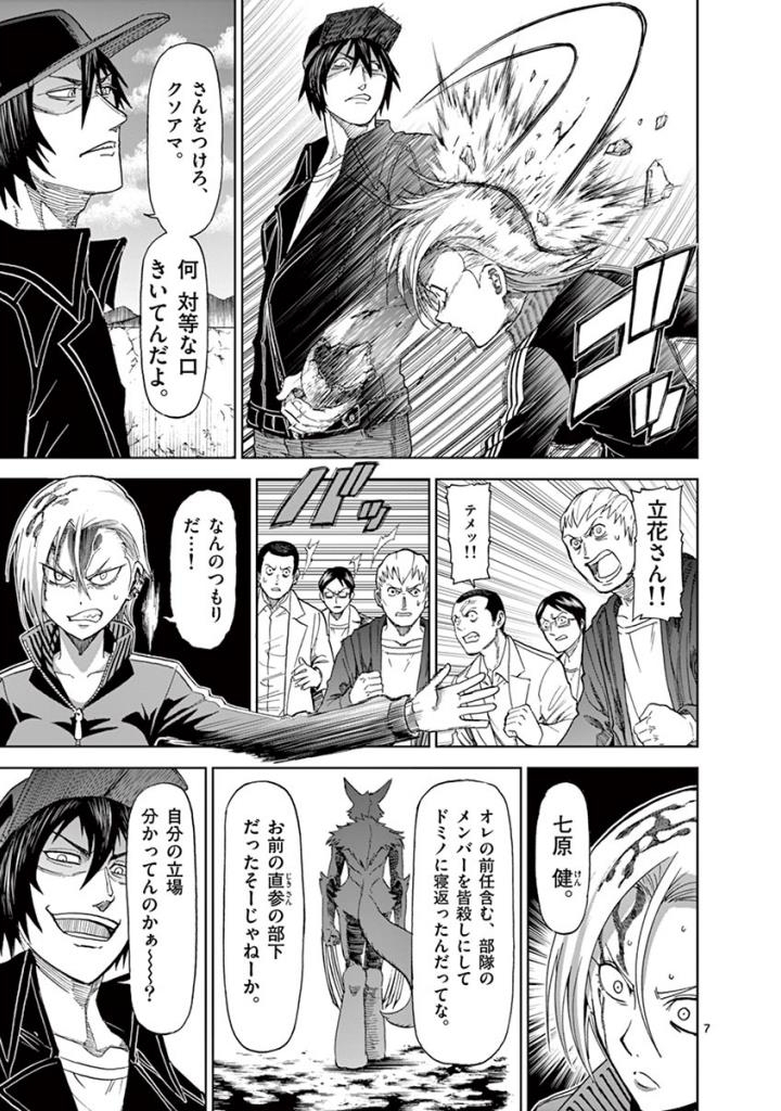 CHI TO HAI NO JOOU - raw - Chapter 82 - https://jpdd.ccdd.to/JPDD/chitohainojoou/273518/xc2tmakmdax.jpg