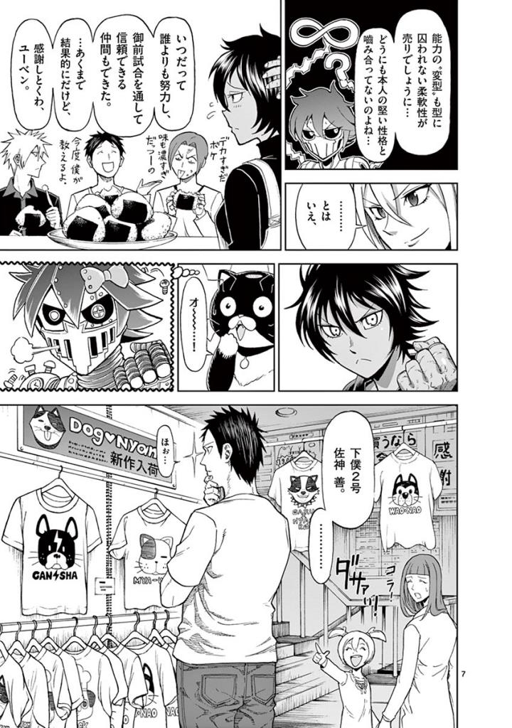 CHI TO HAI NO JOOU - raw - Chapter 90 - https://jpdd.ccdd.to/JPDD/chitohainojoou/273524/4ccwss4rja0.jpg