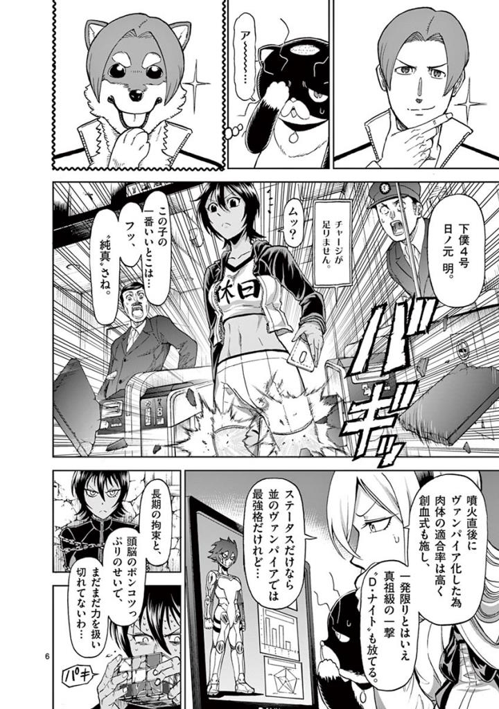 CHI TO HAI NO JOOU - raw - Chapter 90 - https://jpdd.ccdd.to/JPDD/chitohainojoou/273524/a3weemx2kxt.jpg