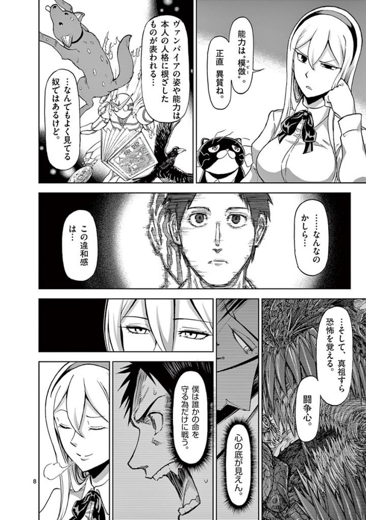 CHI TO HAI NO JOOU - raw - Chapter 90 - https://jpdd.ccdd.to/JPDD/chitohainojoou/273524/lmnzzs5zghs.jpg
