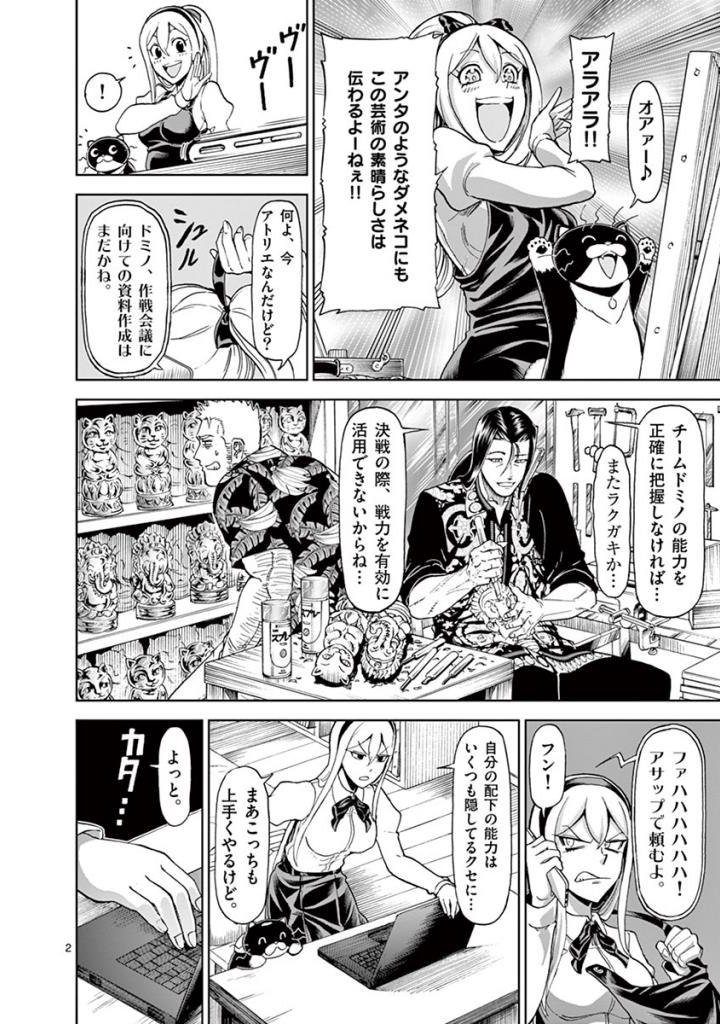 CHI TO HAI NO JOOU - raw - Chapter 90 - https://jpdd.ccdd.to/JPDD/chitohainojoou/273524/oxgkragdvut.jpg