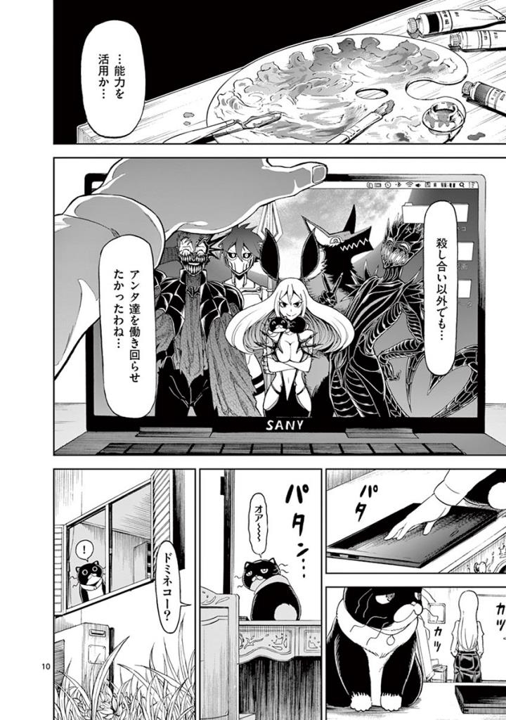 CHI TO HAI NO JOOU - raw - Chapter 90 - https://jpdd.ccdd.to/JPDD/chitohainojoou/273524/z0vmu4i0fe1.jpg
