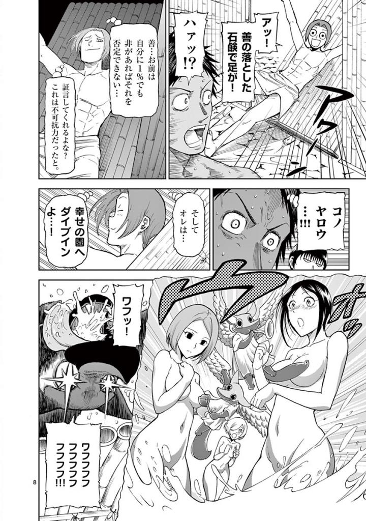 CHI TO HAI NO JOOU - raw - Chapter 88 - https://jpdd.ccdd.to/JPDD/chitohainojoou/273526/051j4hbsq3o.jpg