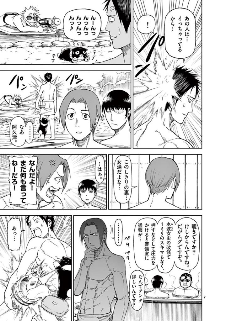 CHI TO HAI NO JOOU - raw - Chapter 88 - https://jpdd.ccdd.to/JPDD/chitohainojoou/273526/0van05yekp3.jpg