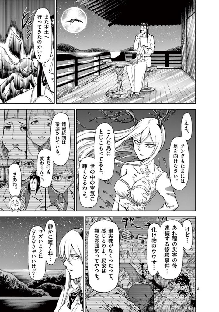 CHI TO HAI NO JOOU - raw - Chapter 88 - https://jpdd.ccdd.to/JPDD/chitohainojoou/273526/1wigvrd14ic.jpg