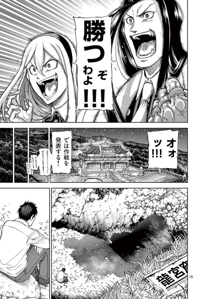 CHI TO HAI NO JOOU - raw - Chapter 88 - https://jpdd.ccdd.to/JPDD/chitohainojoou/273526/3esj5ttzkuh.jpg