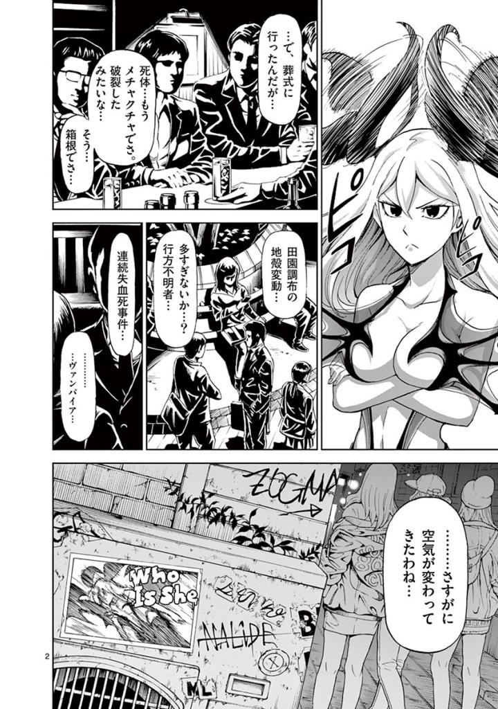 CHI TO HAI NO JOOU - raw - Chapter 88 - https://jpdd.ccdd.to/JPDD/chitohainojoou/273526/4pw5h2mvs3w.jpg