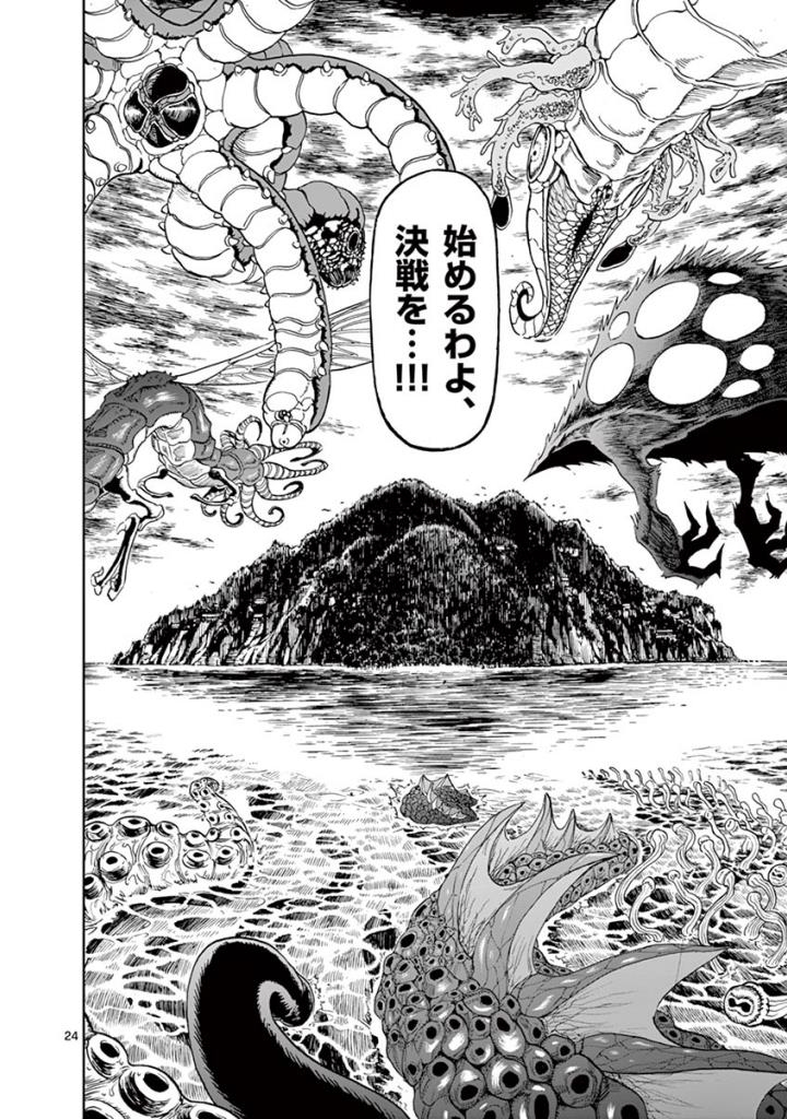 CHI TO HAI NO JOOU - raw - Chapter 88 - https://jpdd.ccdd.to/JPDD/chitohainojoou/273526/5zwb153az2e.jpg