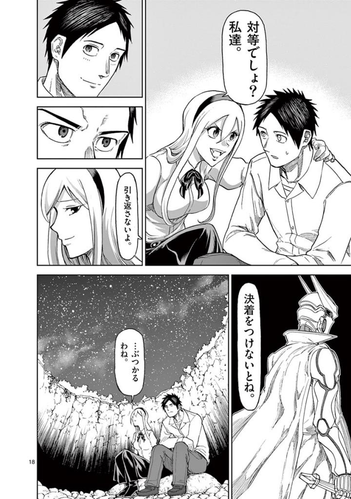 CHI TO HAI NO JOOU - raw - Chapter 88 - https://jpdd.ccdd.to/JPDD/chitohainojoou/273526/awdur4kjyfl.jpg