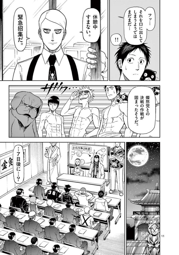 CHI TO HAI NO JOOU - raw - Chapter 88 - https://jpdd.ccdd.to/JPDD/chitohainojoou/273526/bzgu3axcs50.jpg