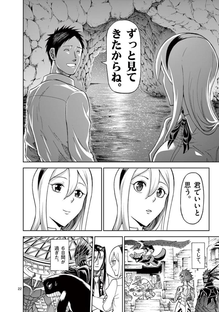 CHI TO HAI NO JOOU - raw - Chapter 88 - https://jpdd.ccdd.to/JPDD/chitohainojoou/273526/cibtccsxi15.jpg