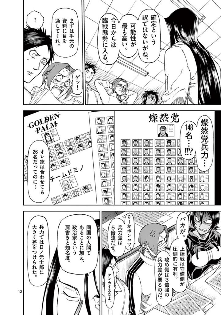 CHI TO HAI NO JOOU - raw - Chapter 88 - https://jpdd.ccdd.to/JPDD/chitohainojoou/273526/cwhvdoq2sz4.jpg
