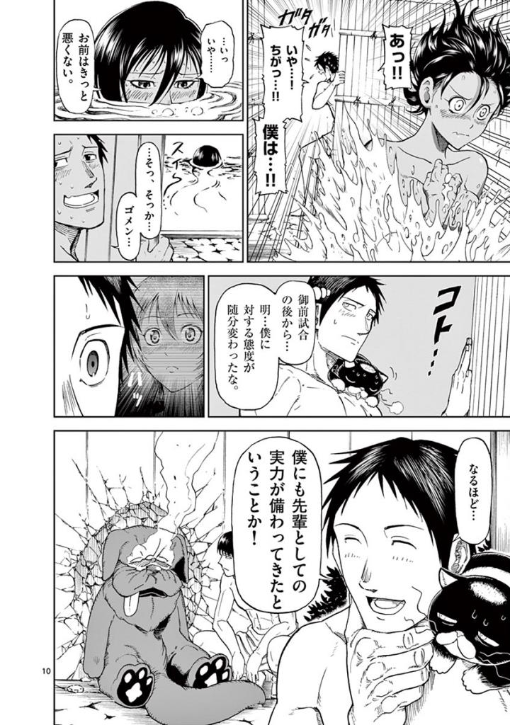 CHI TO HAI NO JOOU - raw - Chapter 88 - https://jpdd.ccdd.to/JPDD/chitohainojoou/273526/jc5d0kr3vnr.jpg