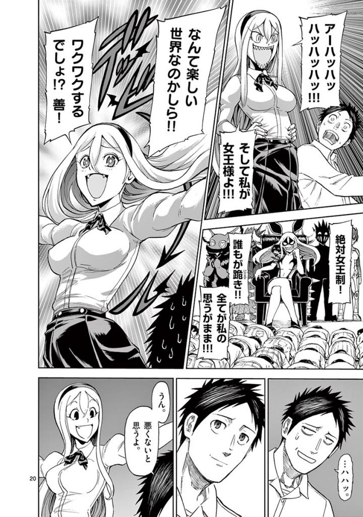 CHI TO HAI NO JOOU - raw - Chapter 88 - https://jpdd.ccdd.to/JPDD/chitohainojoou/273526/rb1lsibavsw.jpg