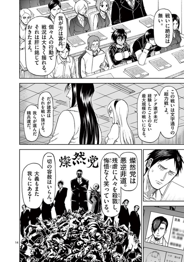 CHI TO HAI NO JOOU - raw - Chapter 88 - https://jpdd.ccdd.to/JPDD/chitohainojoou/273526/yxtyzv4humf.jpg
