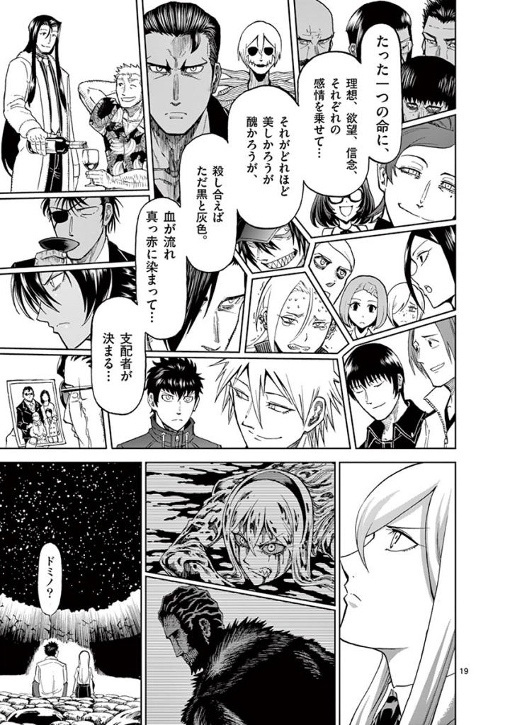 CHI TO HAI NO JOOU - raw - Chapter 88 - https://jpdd.ccdd.to/JPDD/chitohainojoou/273526/zks115tvx23.jpg