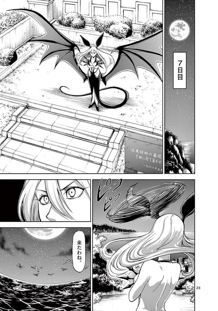 CHI TO HAI NO JOOU - raw - Chapter 88 - https://jpdd.ccdd.to/JPDD/chitohainojoou/273526/zz3gmm4kqip.jpg