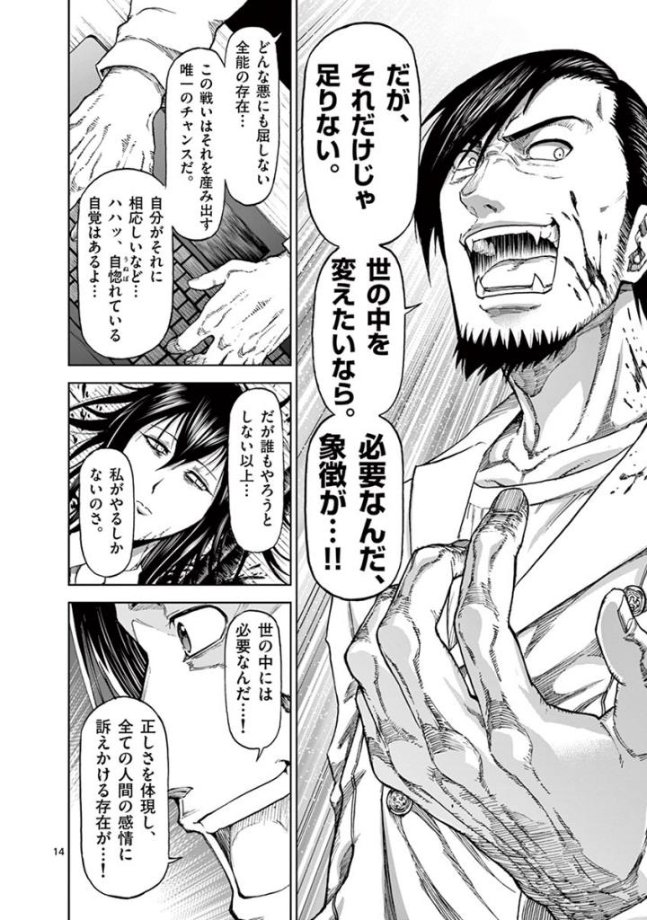 CHI TO HAI NO JOOU - raw - Chapter 87 - https://jpdd.ccdd.to/JPDD/chitohainojoou/273527/1rfrhpn4db4.jpg