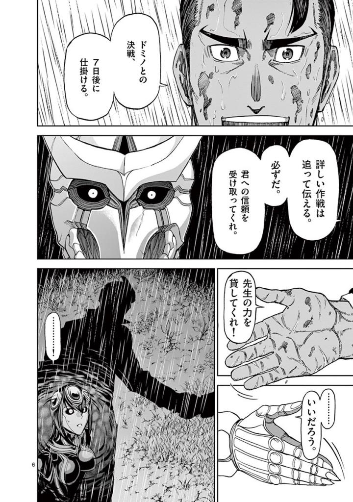 CHI TO HAI NO JOOU - raw - Chapter 87 - https://jpdd.ccdd.to/JPDD/chitohainojoou/273527/1xnb4hfpvdt.jpg