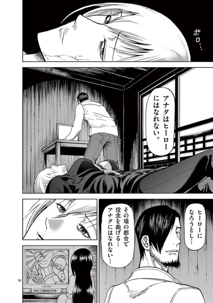CHI TO HAI NO JOOU - raw - Chapter 87 - https://jpdd.ccdd.to/JPDD/chitohainojoou/273527/3voeb0eyz3m.jpg