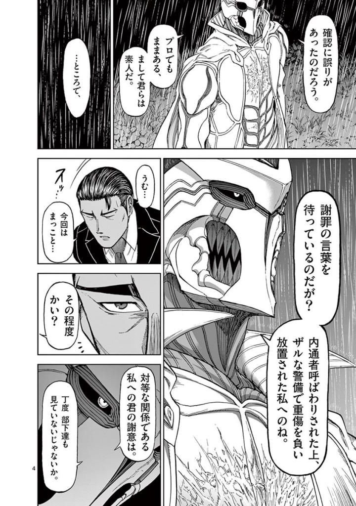 CHI TO HAI NO JOOU - raw - Chapter 87 - https://jpdd.ccdd.to/JPDD/chitohainojoou/273527/bkni1h4jowa.jpg