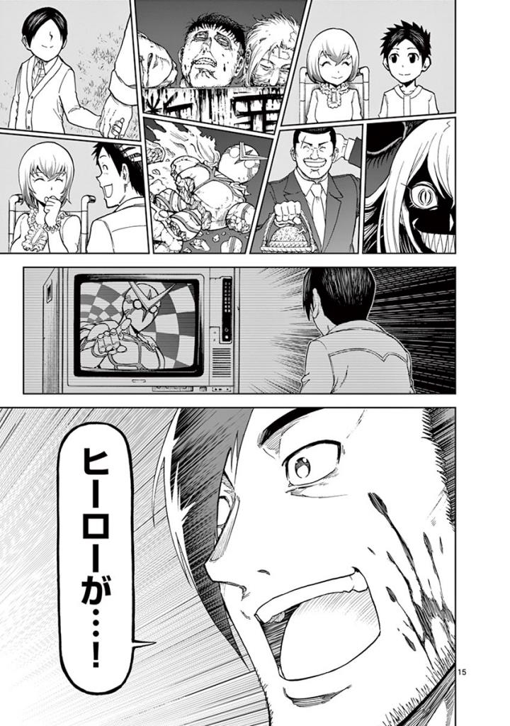 CHI TO HAI NO JOOU - raw - Chapter 87 - https://jpdd.ccdd.to/JPDD/chitohainojoou/273527/cdvz3og0b4x.jpg