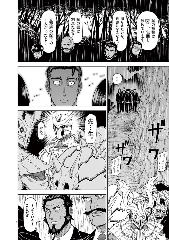 CHI TO HAI NO JOOU - raw - Chapter 87 - https://jpdd.ccdd.to/JPDD/chitohainojoou/273527/em0uqjv13zk.jpg