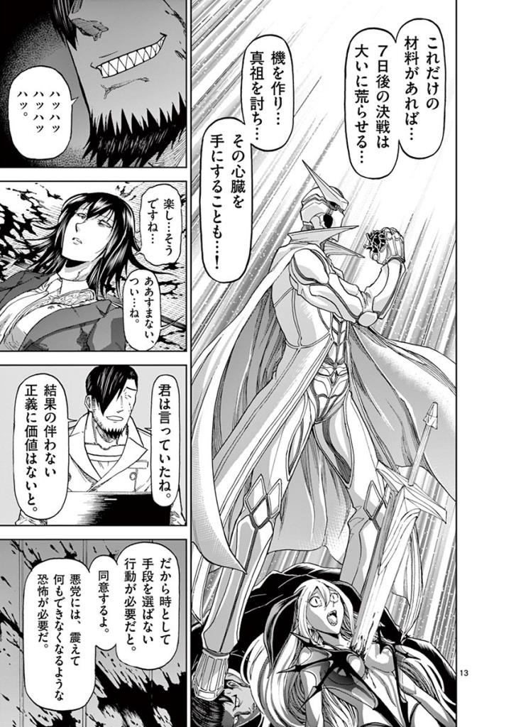 CHI TO HAI NO JOOU - raw - Chapter 87 - https://jpdd.ccdd.to/JPDD/chitohainojoou/273527/eoclo22si2b.jpg