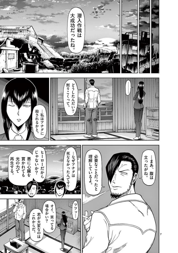 CHI TO HAI NO JOOU - raw - Chapter 87 - https://jpdd.ccdd.to/JPDD/chitohainojoou/273527/erccanlx45j.jpg