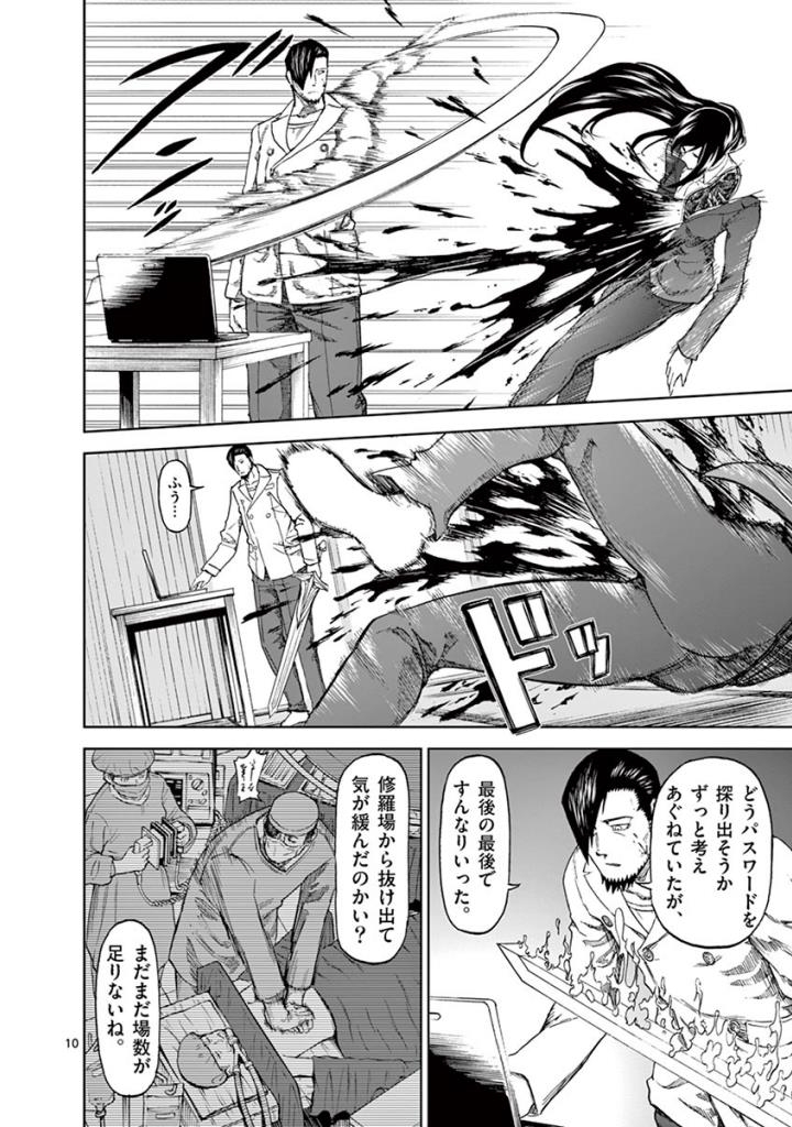CHI TO HAI NO JOOU - raw - Chapter 87 - https://jpdd.ccdd.to/JPDD/chitohainojoou/273527/k2hfsegyxji.jpg