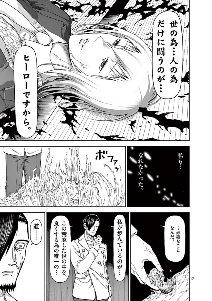 CHI TO HAI NO JOOU - raw - Chapter 87 - https://jpdd.ccdd.to/JPDD/chitohainojoou/273527/ki1vp4tcl4y.jpg