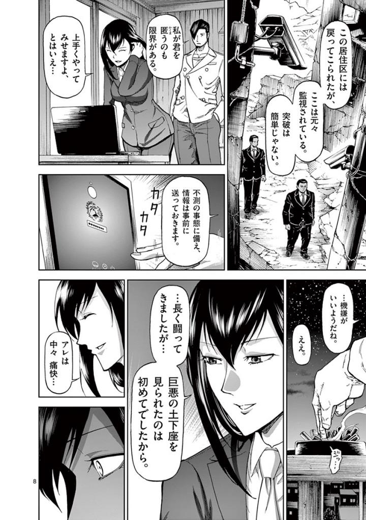 CHI TO HAI NO JOOU - raw - Chapter 87 - https://jpdd.ccdd.to/JPDD/chitohainojoou/273527/niqnrxmy3in.jpg