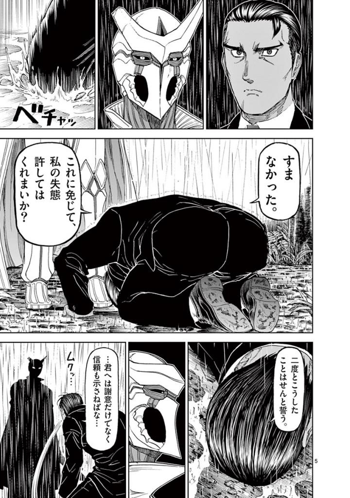 CHI TO HAI NO JOOU - raw - Chapter 87 - https://jpdd.ccdd.to/JPDD/chitohainojoou/273527/ra15lctbnog.jpg