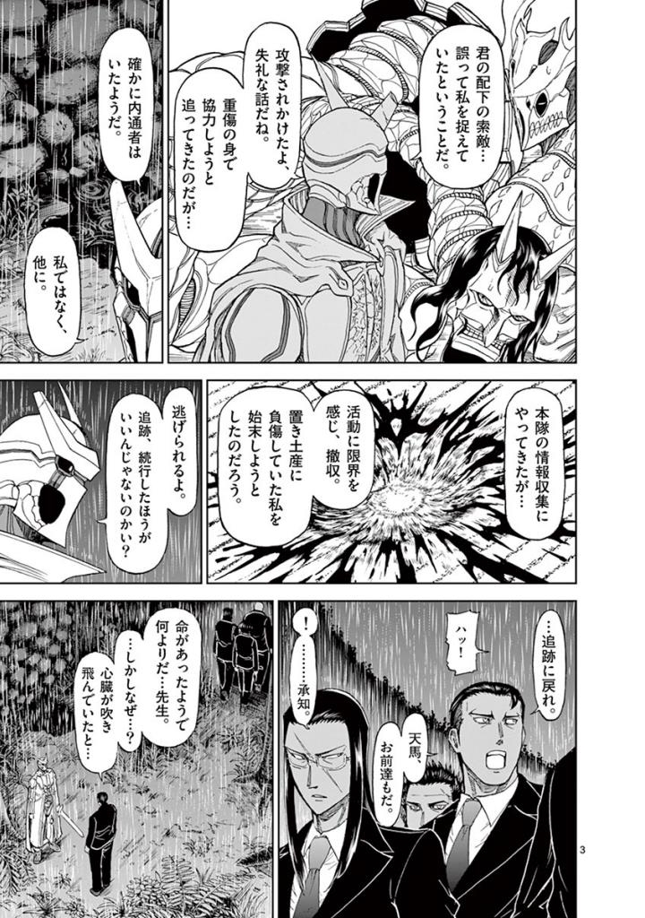 CHI TO HAI NO JOOU - raw - Chapter 87 - https://jpdd.ccdd.to/JPDD/chitohainojoou/273527/vcxseye1pop.jpg