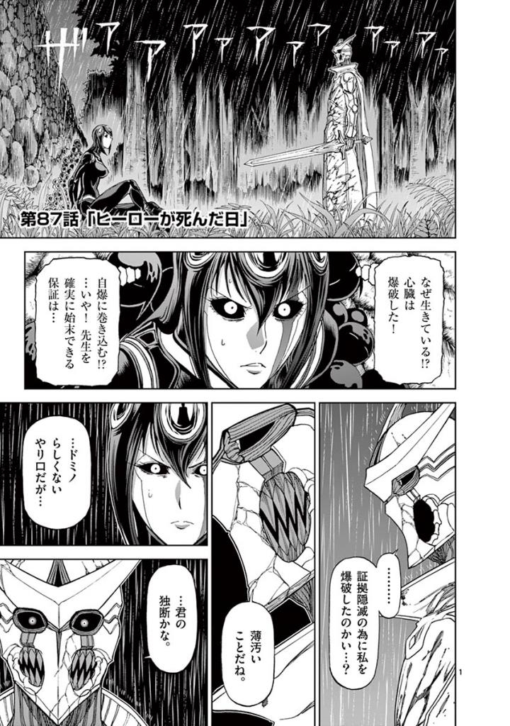 CHI TO HAI NO JOOU - raw - Chapter 87 - https://jpdd.ccdd.to/JPDD/chitohainojoou/273527/xlzzj3epu1f.jpg