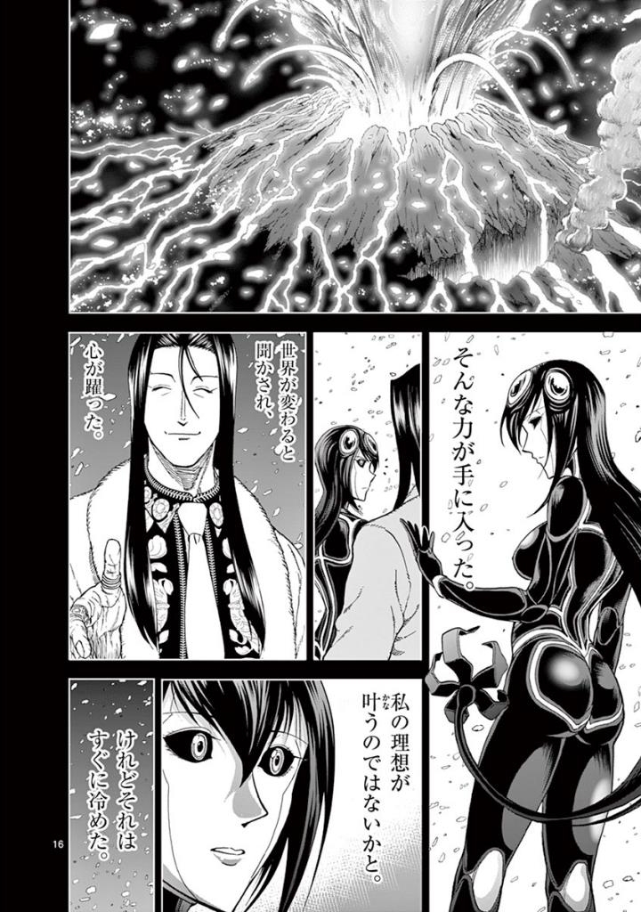 CHI TO HAI NO JOOU - raw - Chapter 86 - https://jpdd.ccdd.to/JPDD/chitohainojoou/273528/1w501tcneqn.jpg