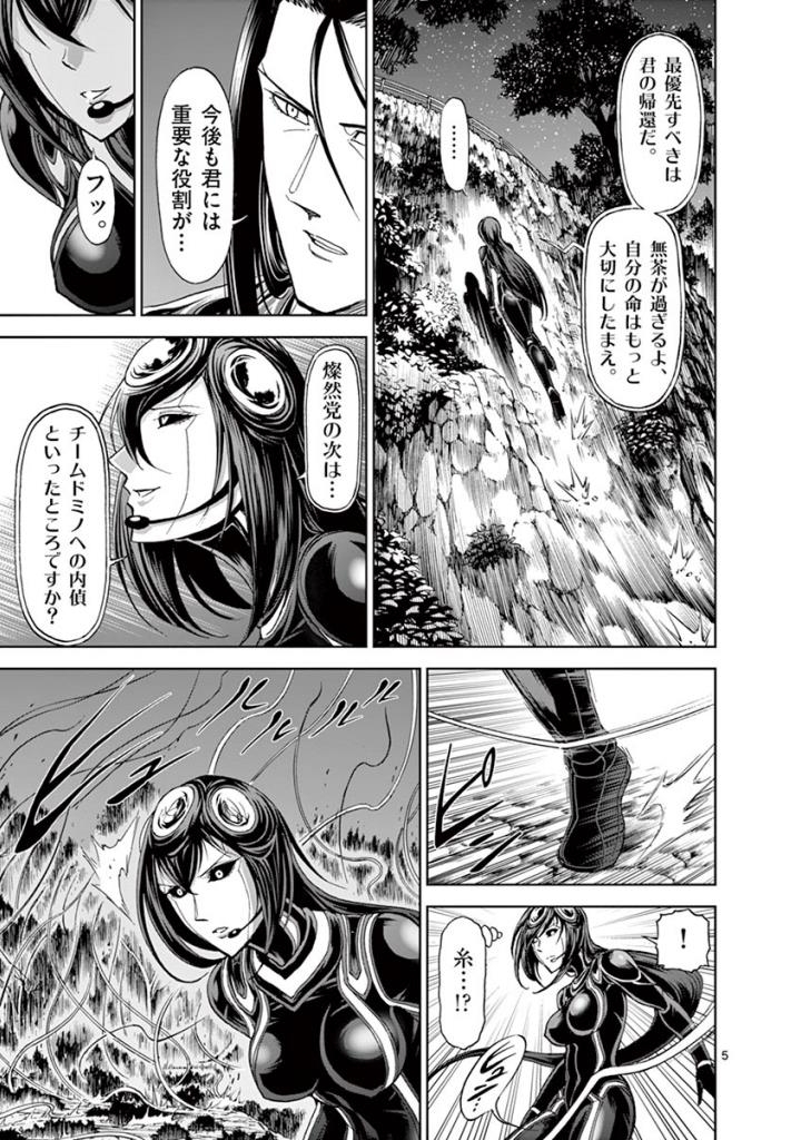 CHI TO HAI NO JOOU - raw - Chapter 86 - https://jpdd.ccdd.to/JPDD/chitohainojoou/273528/1yl20rb3dqd.jpg