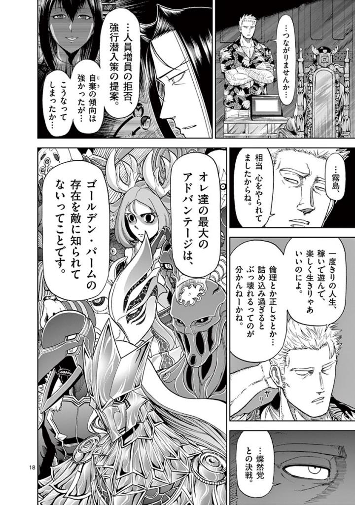 CHI TO HAI NO JOOU - raw - Chapter 86 - https://jpdd.ccdd.to/JPDD/chitohainojoou/273528/2f3bjn13pth.jpg