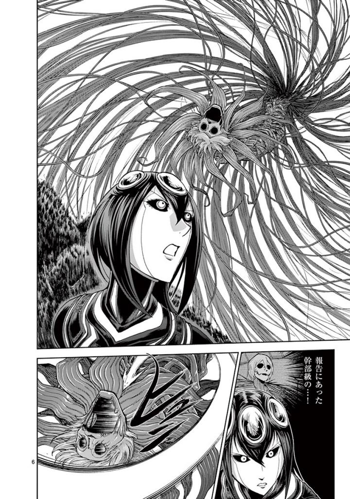 CHI TO HAI NO JOOU - raw - Chapter 86 - https://jpdd.ccdd.to/JPDD/chitohainojoou/273528/330o1z3oebl.jpg