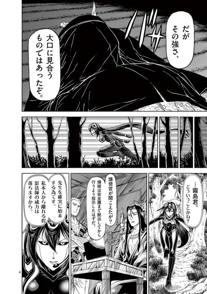 CHI TO HAI NO JOOU - raw - Chapter 86 - https://jpdd.ccdd.to/JPDD/chitohainojoou/273528/4z5fxzlcbqc.jpg