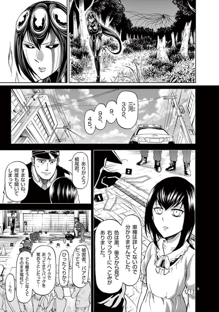 CHI TO HAI NO JOOU - raw - Chapter 86 - https://jpdd.ccdd.to/JPDD/chitohainojoou/273528/acbae5cbb2i.jpg