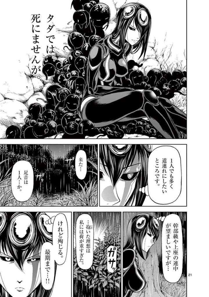 CHI TO HAI NO JOOU - raw - Chapter 86 - https://jpdd.ccdd.to/JPDD/chitohainojoou/273528/c3wyvebiyym.jpg