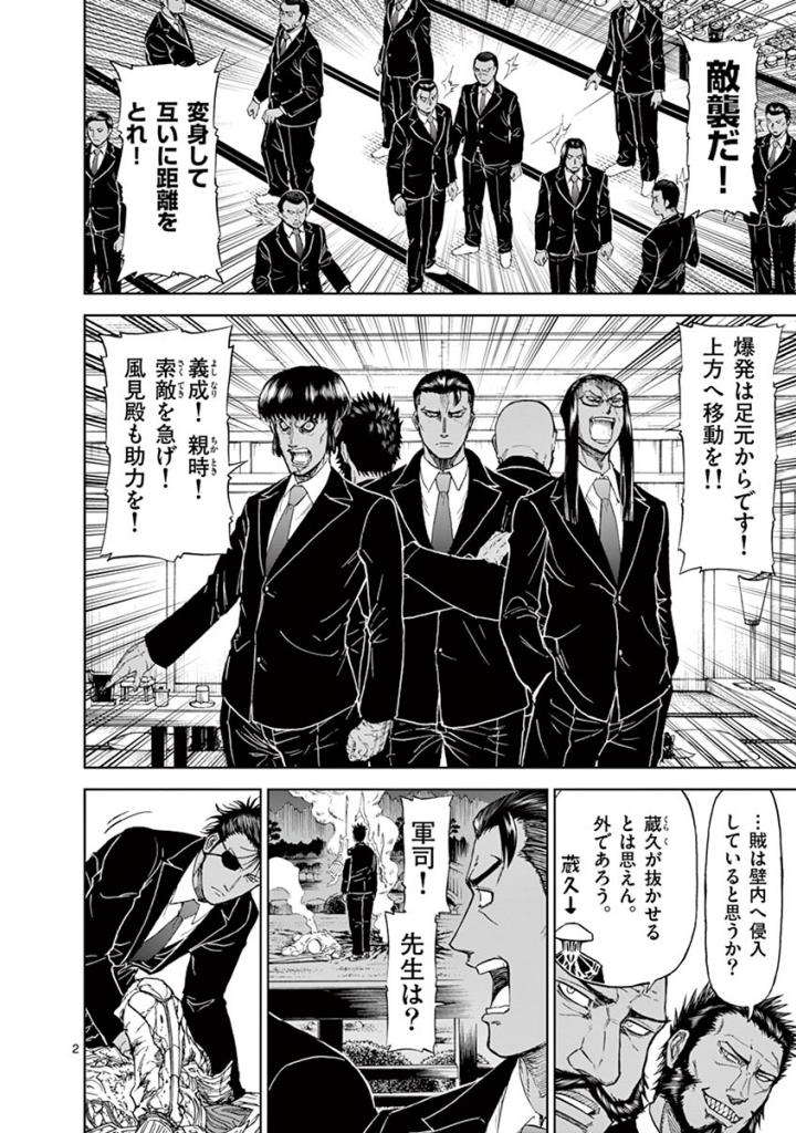 CHI TO HAI NO JOOU - raw - Chapter 86 - https://jpdd.ccdd.to/JPDD/chitohainojoou/273528/efysjd1h3lv.jpg
