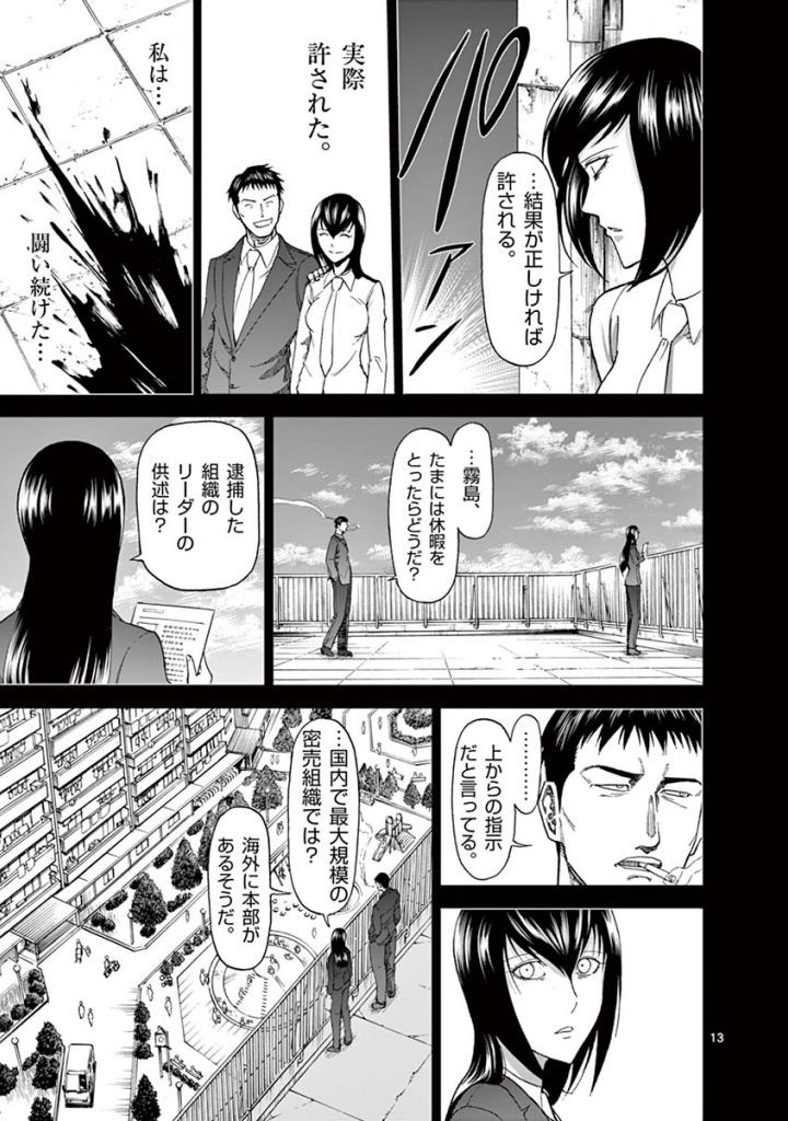 CHI TO HAI NO JOOU - raw - Chapter 86 - https://jpdd.ccdd.to/JPDD/chitohainojoou/273528/ei31mh3ij4x.jpg