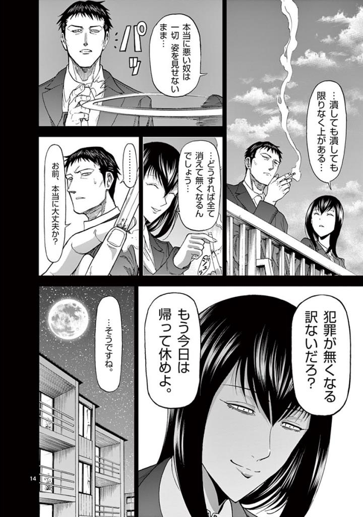 CHI TO HAI NO JOOU - raw - Chapter 86 - https://jpdd.ccdd.to/JPDD/chitohainojoou/273528/hdrx2d3ee4c.jpg
