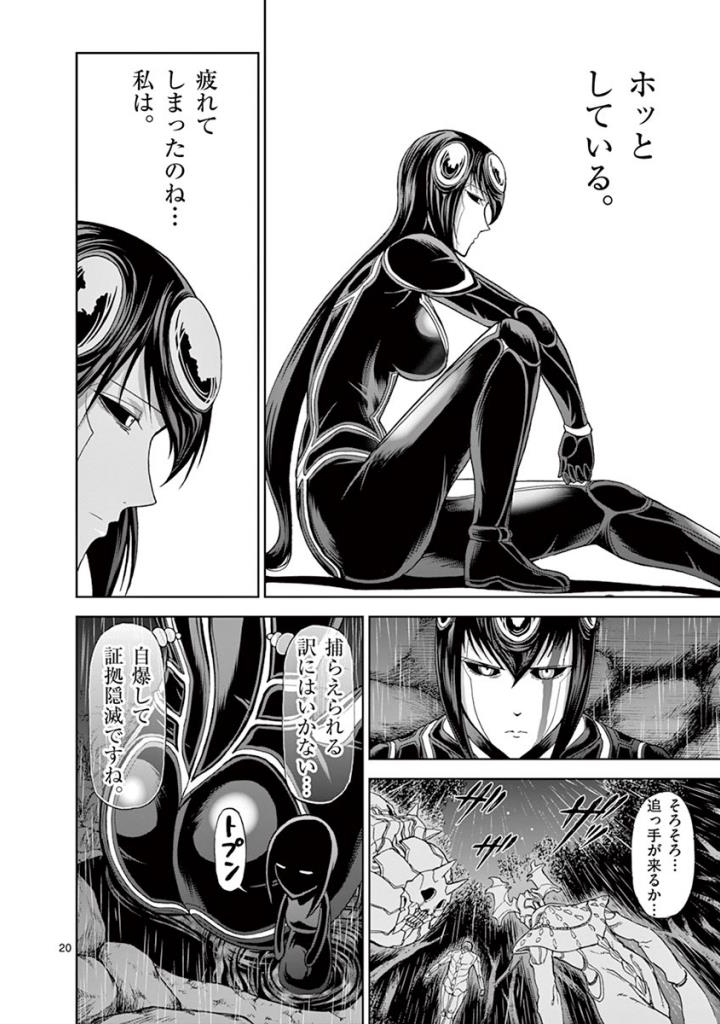 CHI TO HAI NO JOOU - raw - Chapter 86 - https://jpdd.ccdd.to/JPDD/chitohainojoou/273528/iet5h0eu5wd.jpg