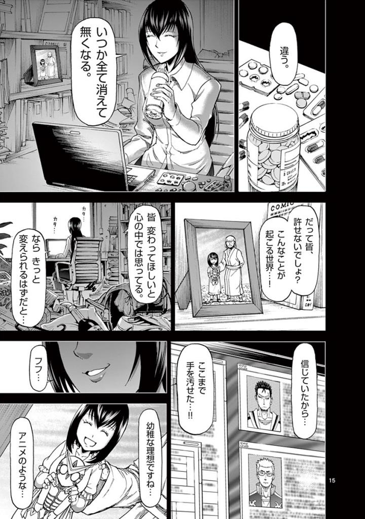 CHI TO HAI NO JOOU - raw - Chapter 86 - https://jpdd.ccdd.to/JPDD/chitohainojoou/273528/ixd1oo0el5d.jpg