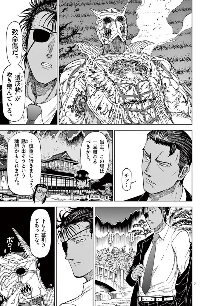 CHI TO HAI NO JOOU - raw - Chapter 86 - https://jpdd.ccdd.to/JPDD/chitohainojoou/273528/miilkewmd0c.jpg