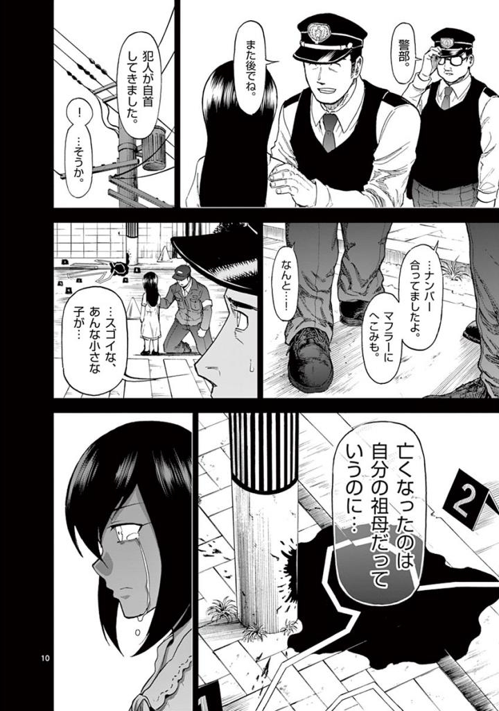 CHI TO HAI NO JOOU - raw - Chapter 86 - https://jpdd.ccdd.to/JPDD/chitohainojoou/273528/n4iryy2ehef.jpg