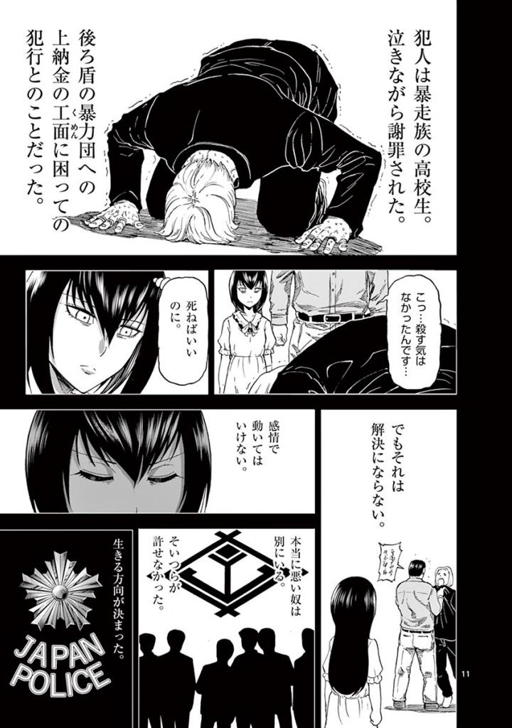 CHI TO HAI NO JOOU - raw - Chapter 86 - https://jpdd.ccdd.to/JPDD/chitohainojoou/273528/uq3zf4gsvgv.jpg